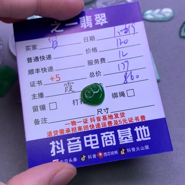 翡翠颈饰未镶嵌冒***法