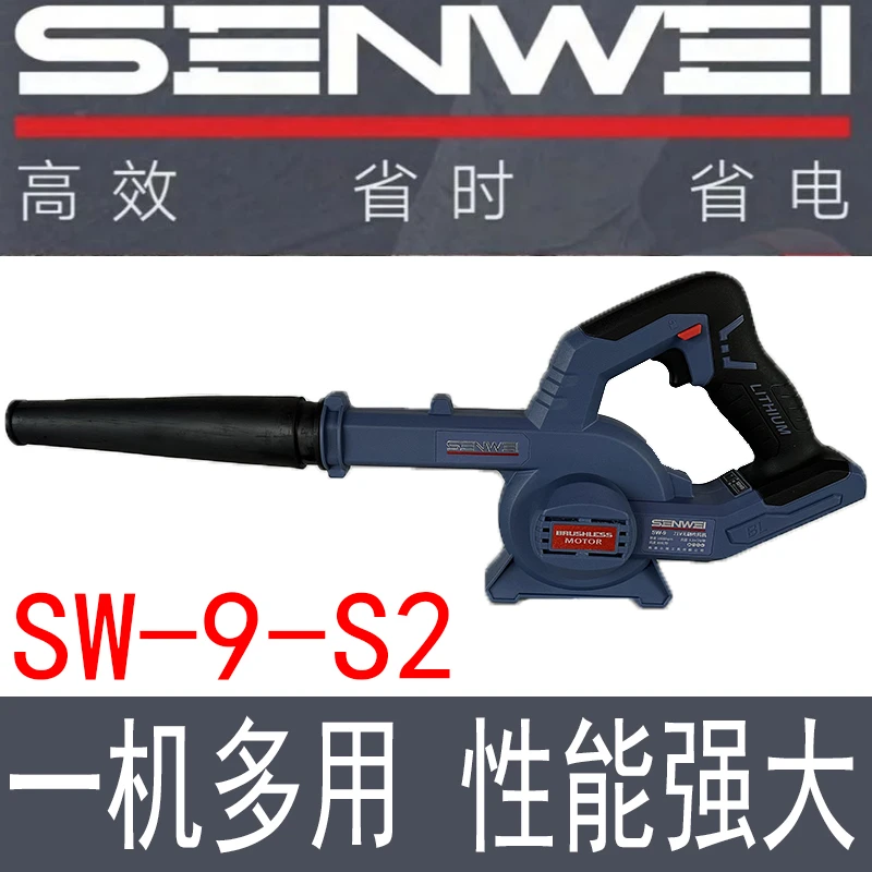 森威充电式无刷吹风机大功率工业家用小型除尘器鼓风机
