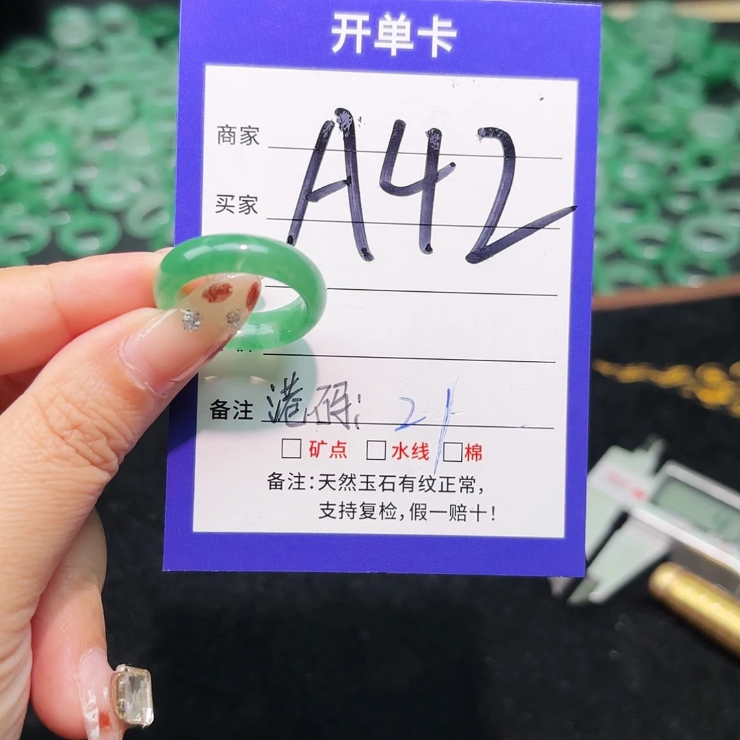 石英质玉未镶嵌戒指