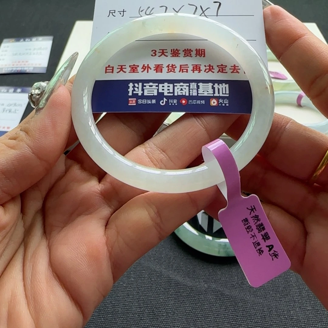 未镶嵌手镯翡翠