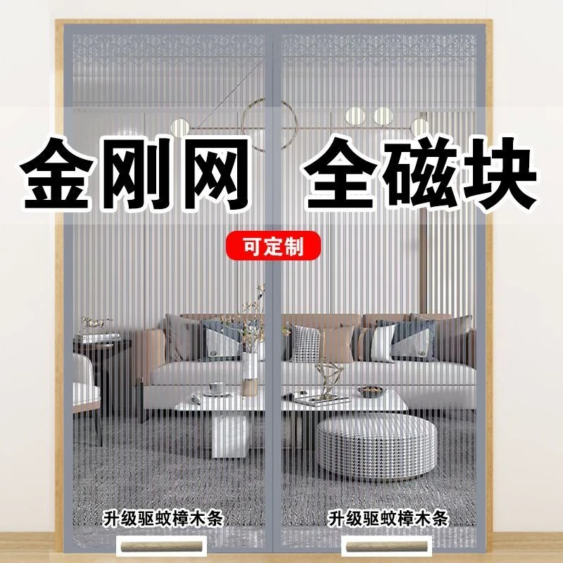 新款防蚊门帘自粘定制纱窗自装家用窗户金刚网魔术贴磁铁全磁块