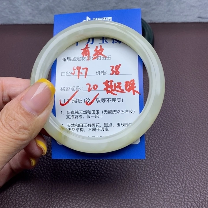 转***）和田玉未镶嵌手镯