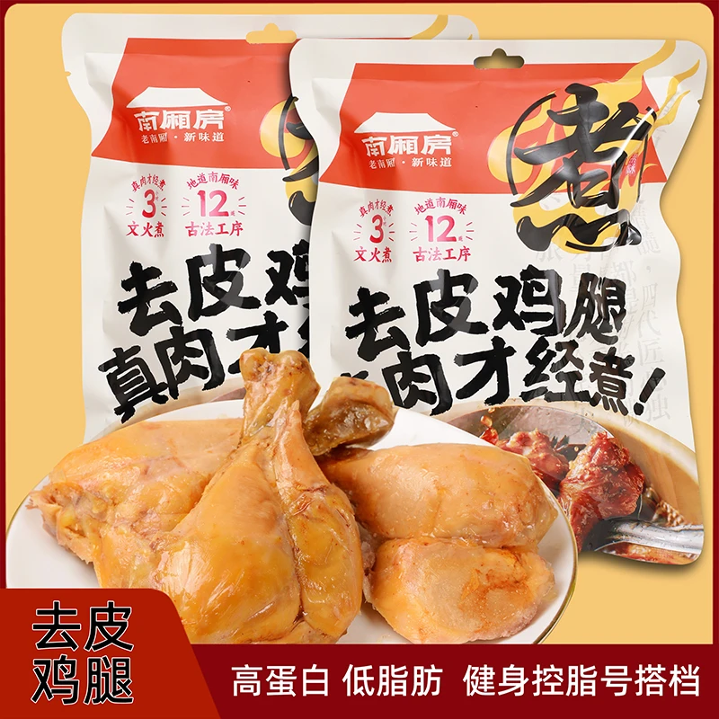去皮大鸡腿开袋即食高温熟食真空卤制软烂脱骨追剧宿舍解馋零食