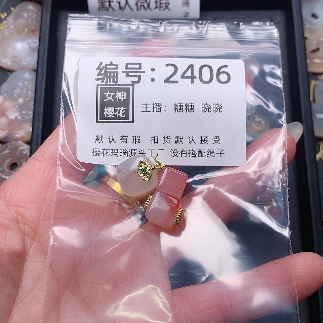 玛瑙/玉髓颈饰合金想*多