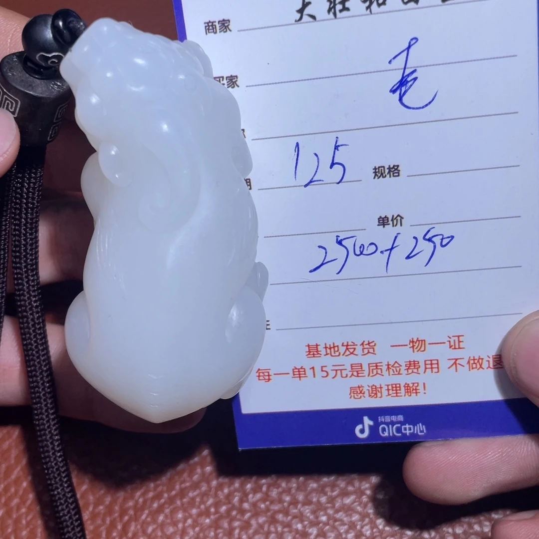 和田玉挂件未镶嵌老****1