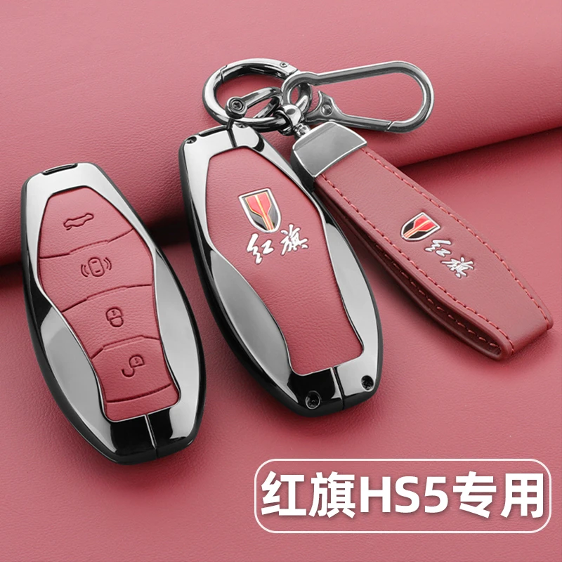 25新款红旗HS5钥匙套23/2025款HS5旗享Pro版高档车遥控包金属壳扣