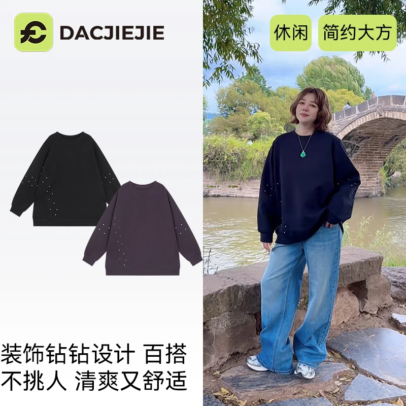 【圆领钻钻卫衣】慵懒感女装洋气爆款秋季新款休闲百搭宽松显瘦舒适