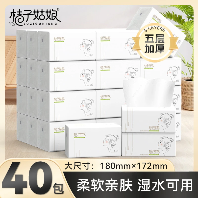 【超值好物】大包抽纸加厚餐巾纸整箱家用面巾纸超值划算