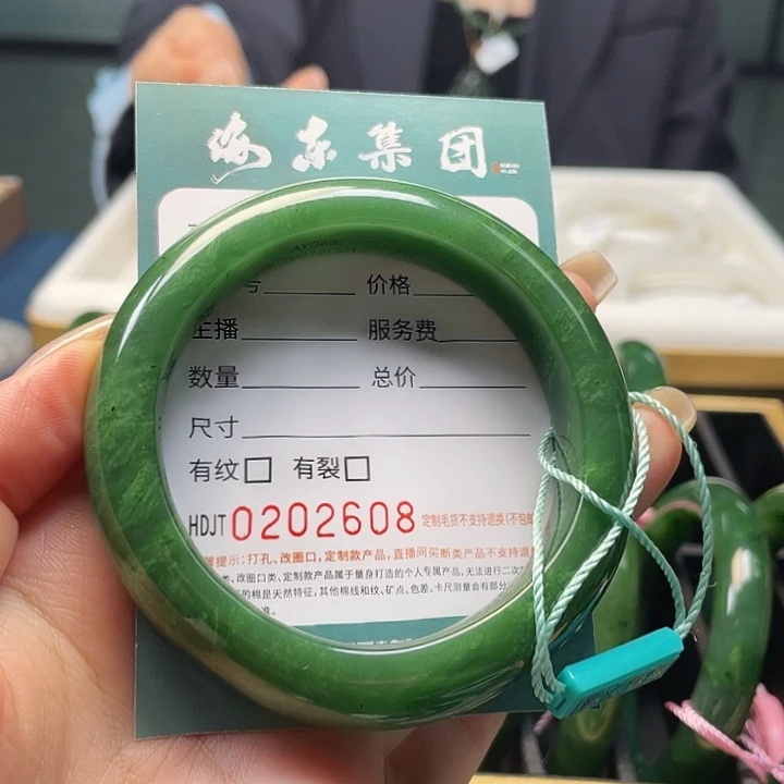 未镶嵌手镯和田玉（碧玉）HDJT0202608