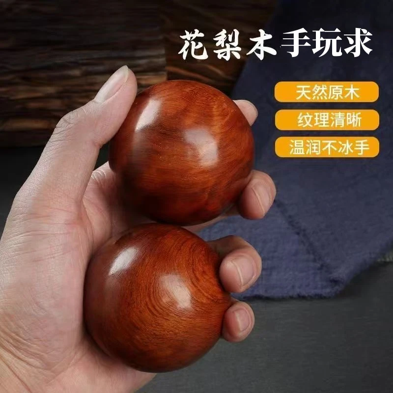 真品花梨木手球黄花梨球按摩实木木质精选中老年手球把玩大号手球