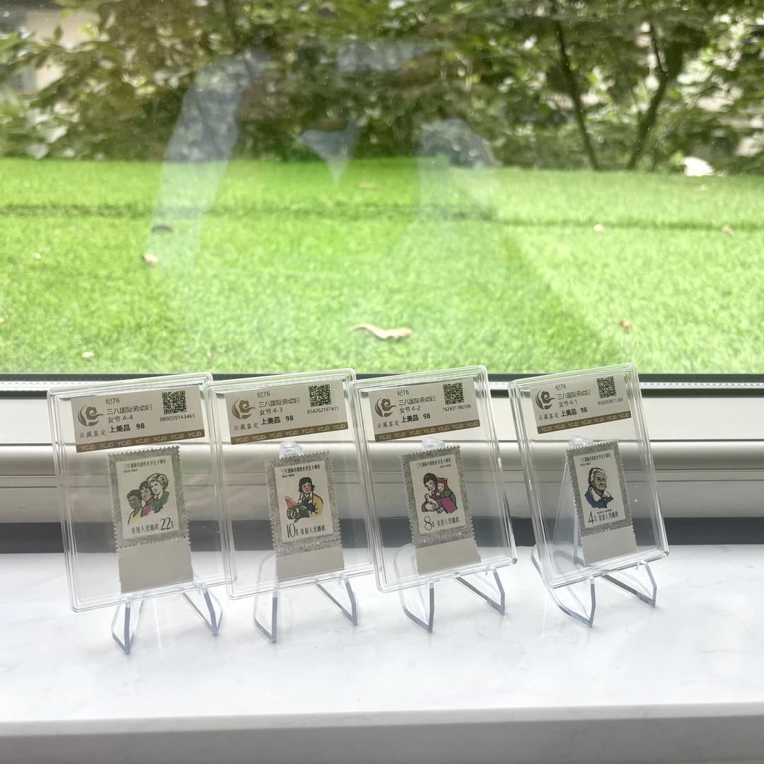 纪76 三八国际妇女节 带下边 邮票 盒