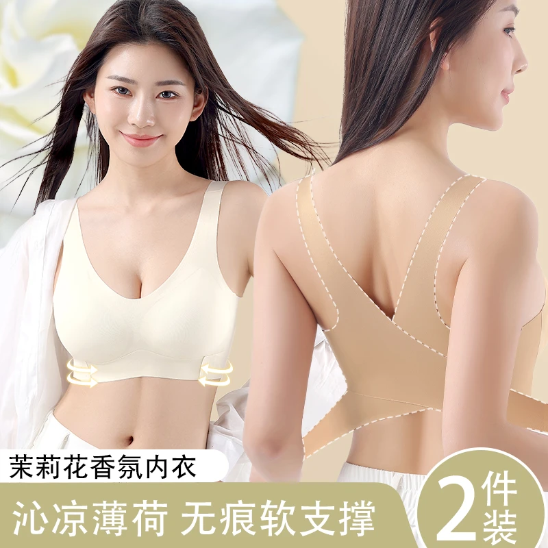 夏季凉感香氛粉底液內衣透气无痕运动交叉美背心聚拢文胸罩女士