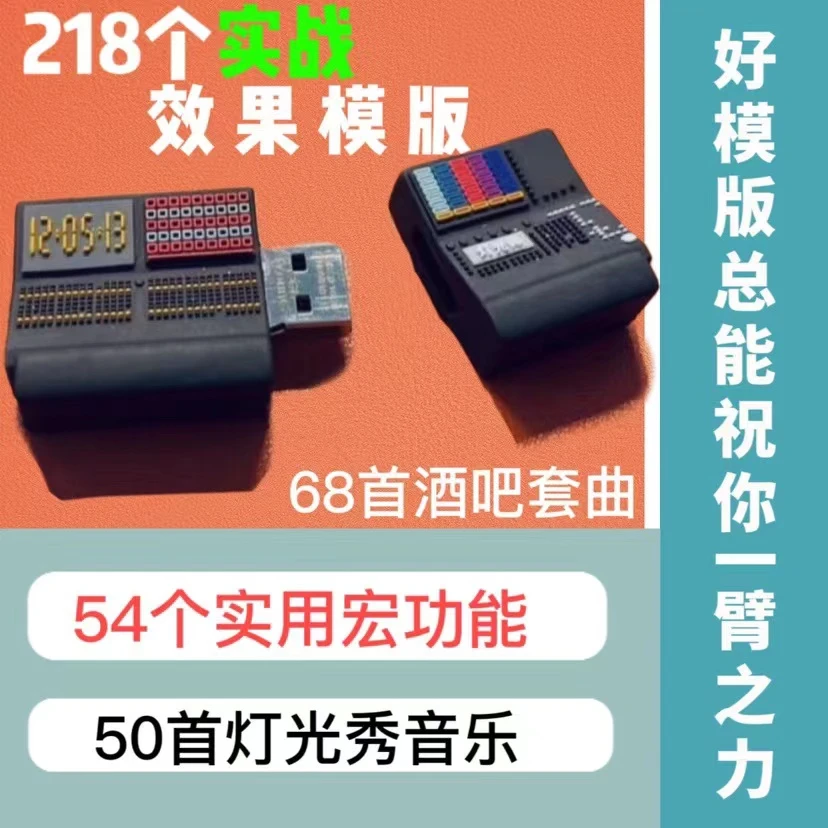 MA控台外观定制实战Effect，好模版总能助你一臂之力灯光师必备U盘