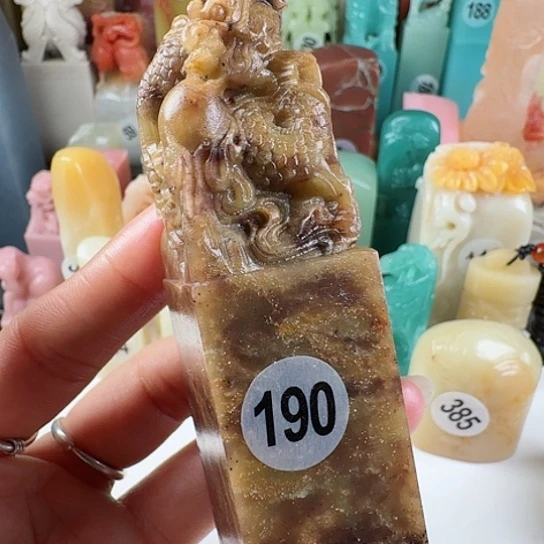 青田石印石沁****法印石章料…..