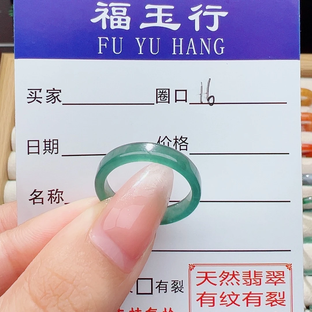 翡翠戒指未镶嵌戒指