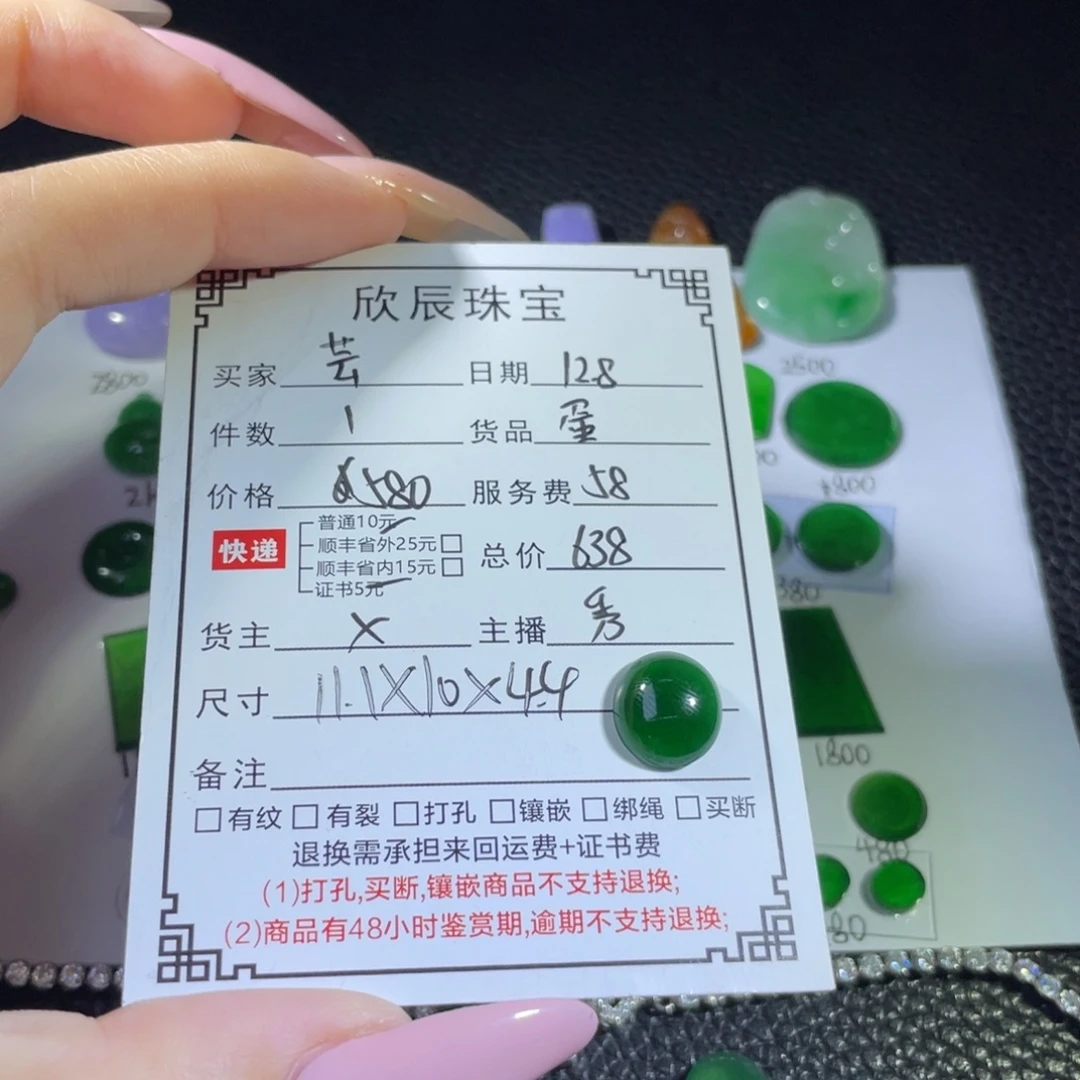 芸***草翡翠未镶嵌吊坠(不含链)