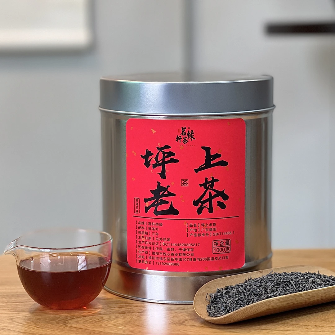 潮香世家【坪上炒茶】揭阳炒茶坪上高山浓香型老炒茶两斤装
