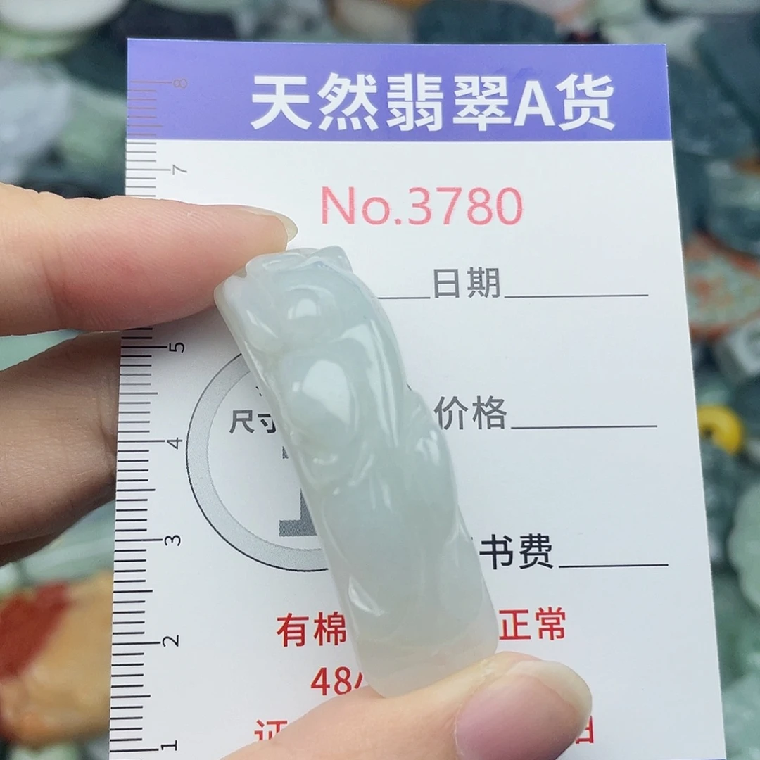 翡翠未镶嵌挂件3780