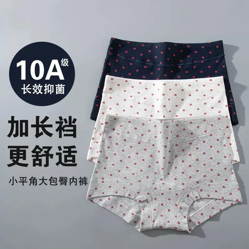 【T22】纯棉提花A类棉女小平角内裤10A抑菌纯棉加长裆收腹透气内裤