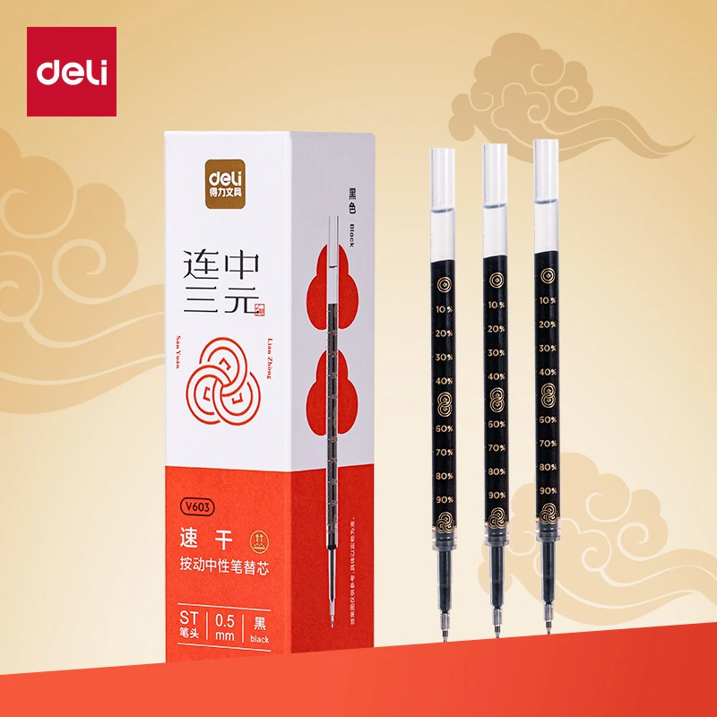 得力V603考试笔替芯速干st头中性笔按动笔芯黑色0.5mm