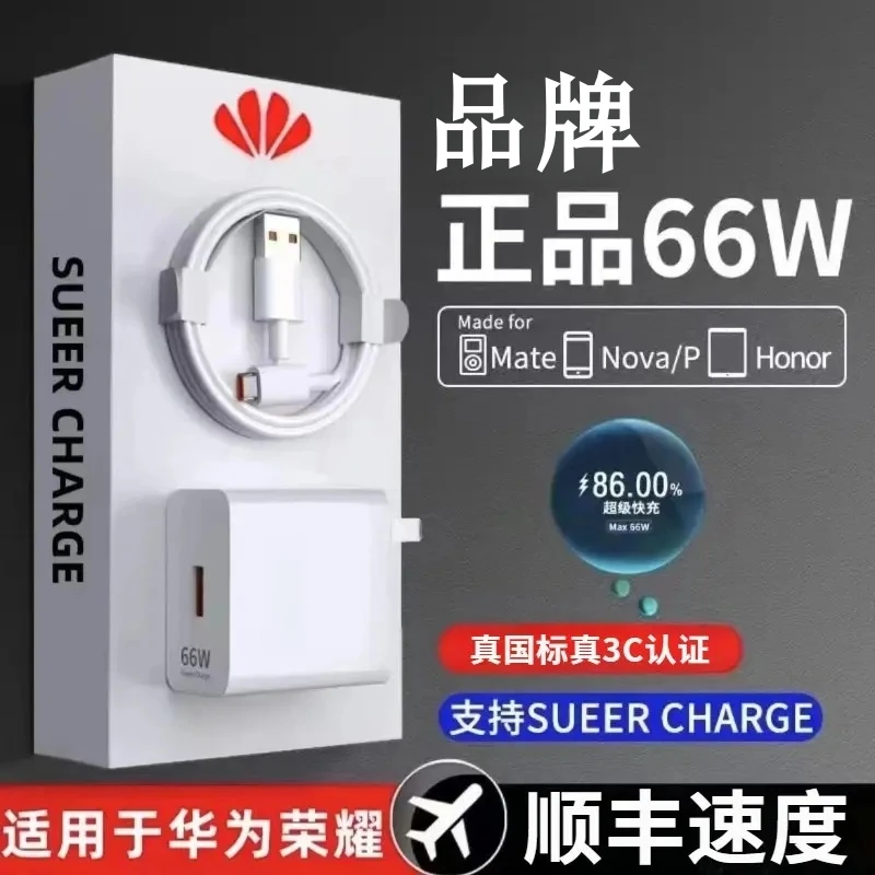 原封120W超级快充适用华为P50Mate40荣耀60Nova9手机充电器正品线
