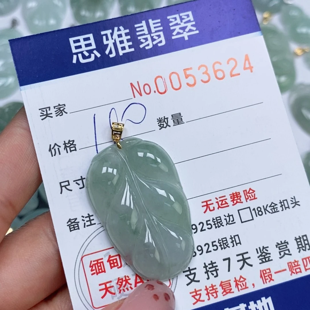 颈饰未镶嵌翡翠天然缅甸翡翠