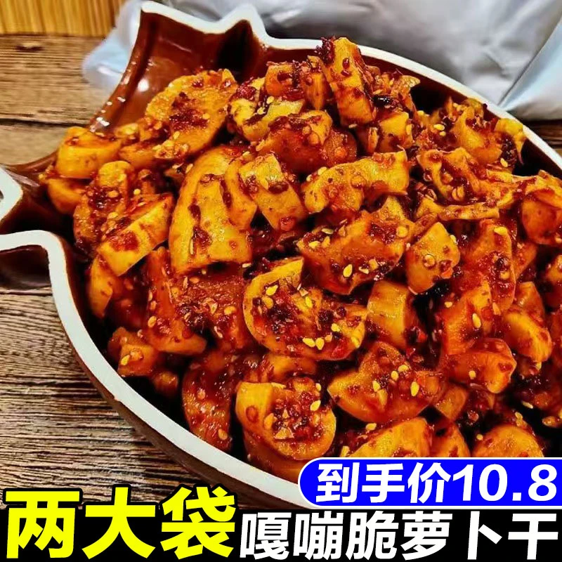 麻辣萝卜干下饭菜嘎嘣脆商用袋装1000g萝卜干红油香辣味酱菜榨菜