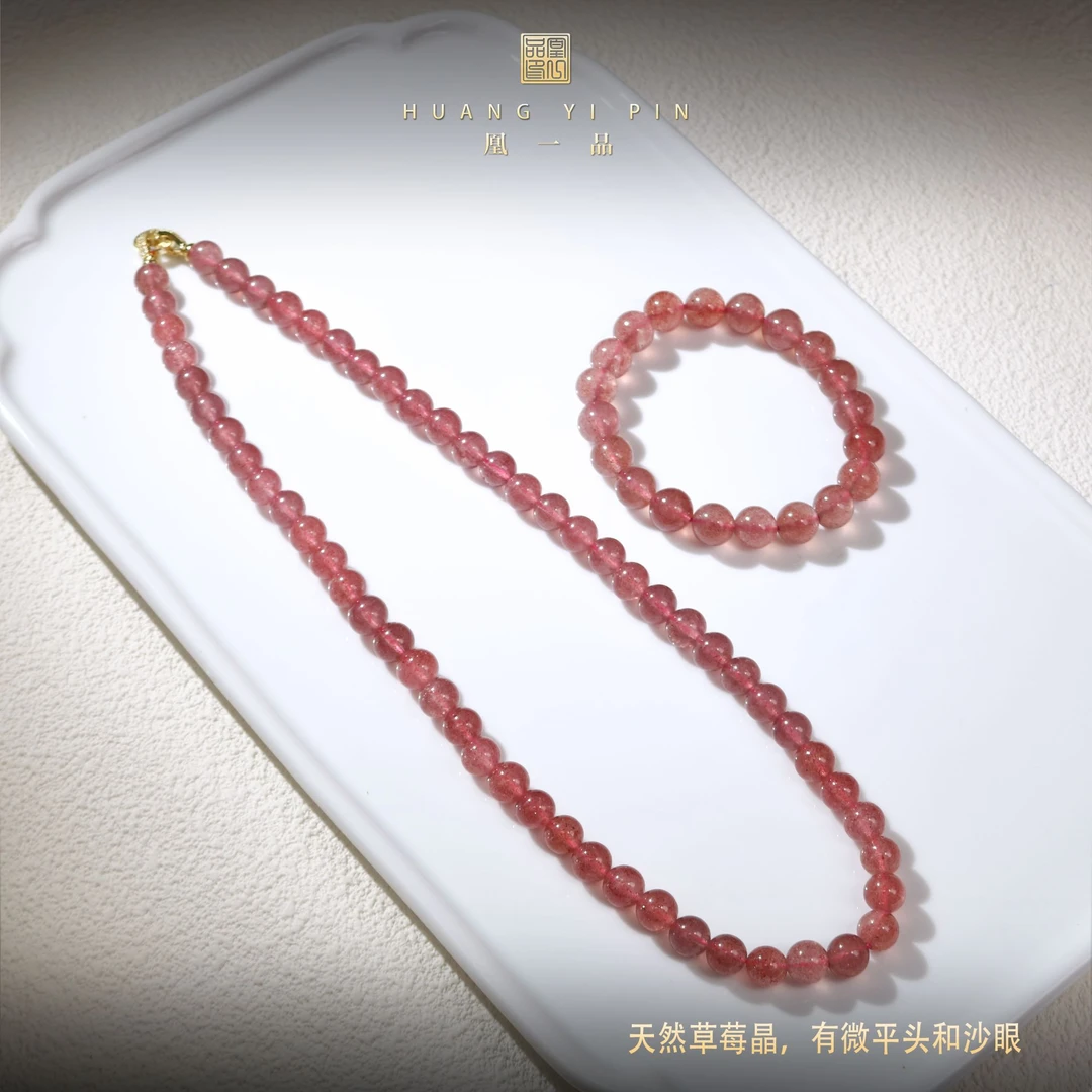 【凰一品】草莓晶套装
