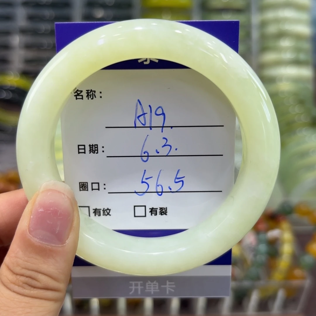 岫玉未镶嵌手镯天然