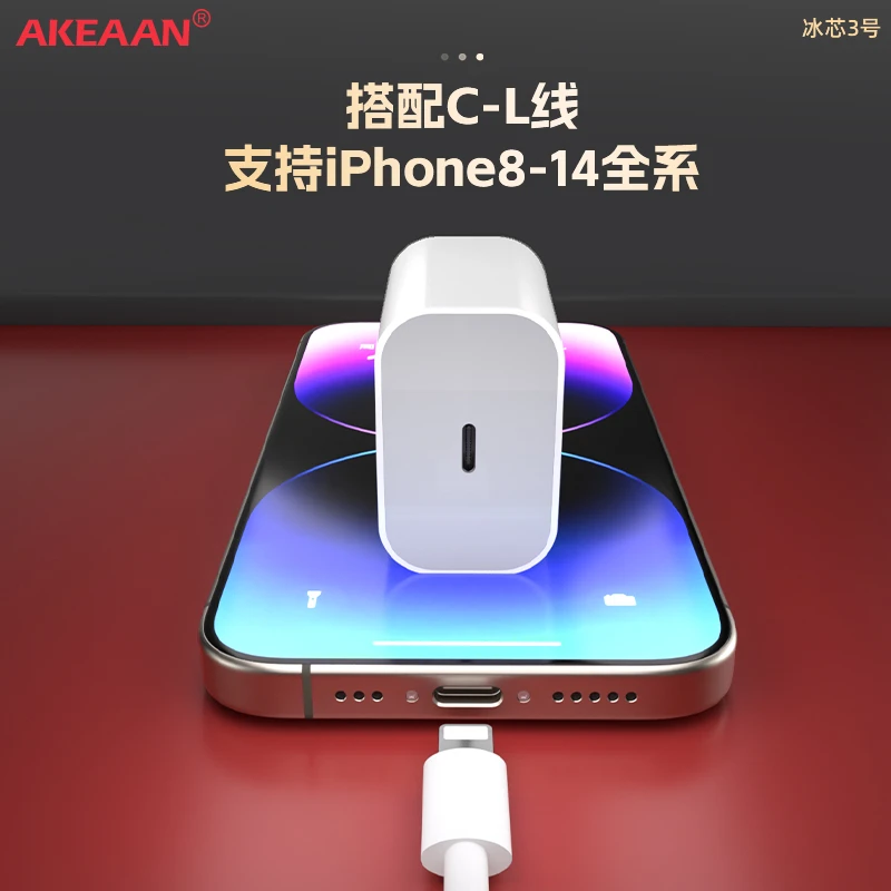 【实标PD20W】AKEAAN苹果快充套装，适用于苹果8-14全系列快速充电