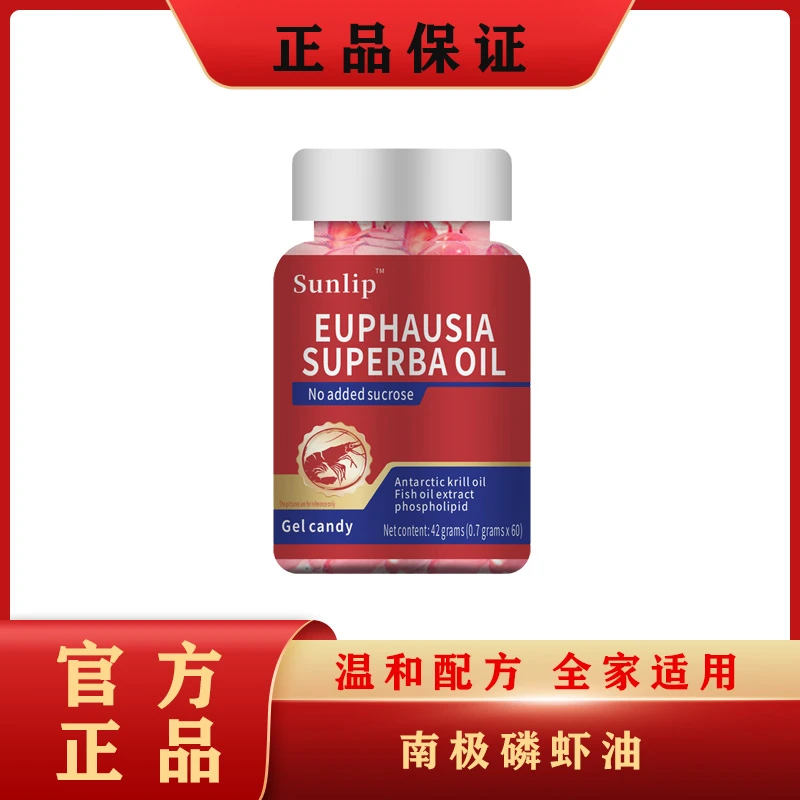 南极磷虾油无添加蔗糖