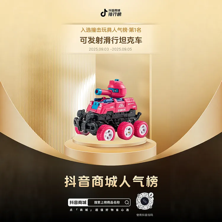 小车子儿童玩具男孩玩具战车旋转车可射击坦克萌趣儿童室内玩具