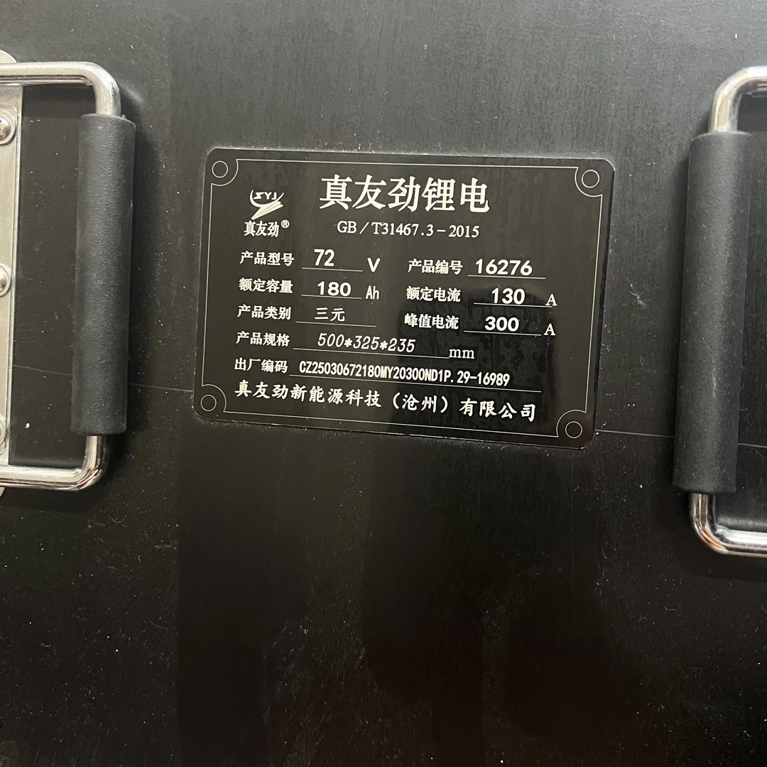 72V180AH三轮四轮载重拉货动力超足大容量长续航锂电池