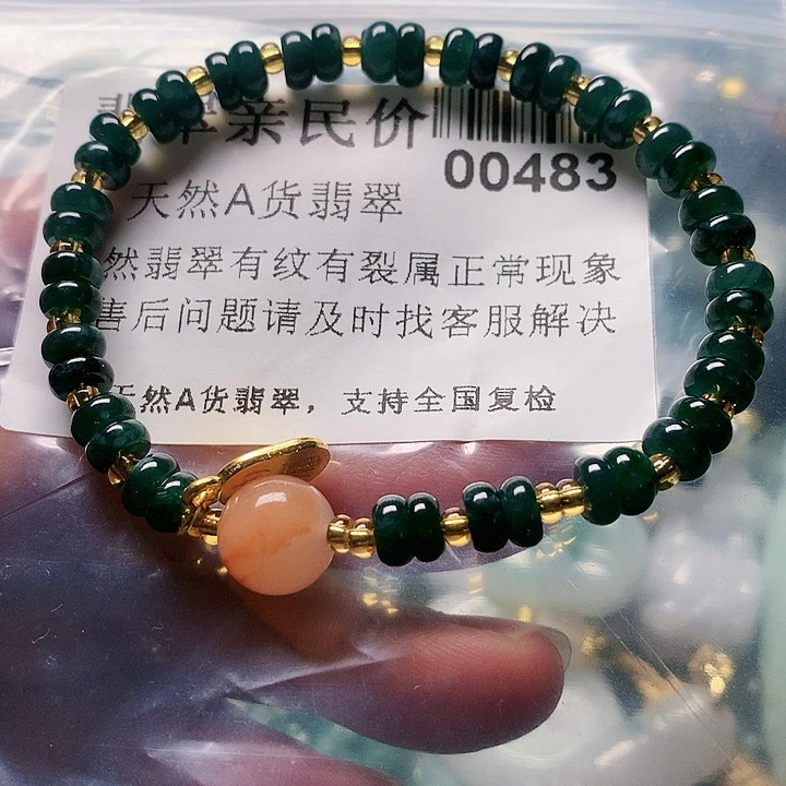 颈饰未镶嵌翡翠483