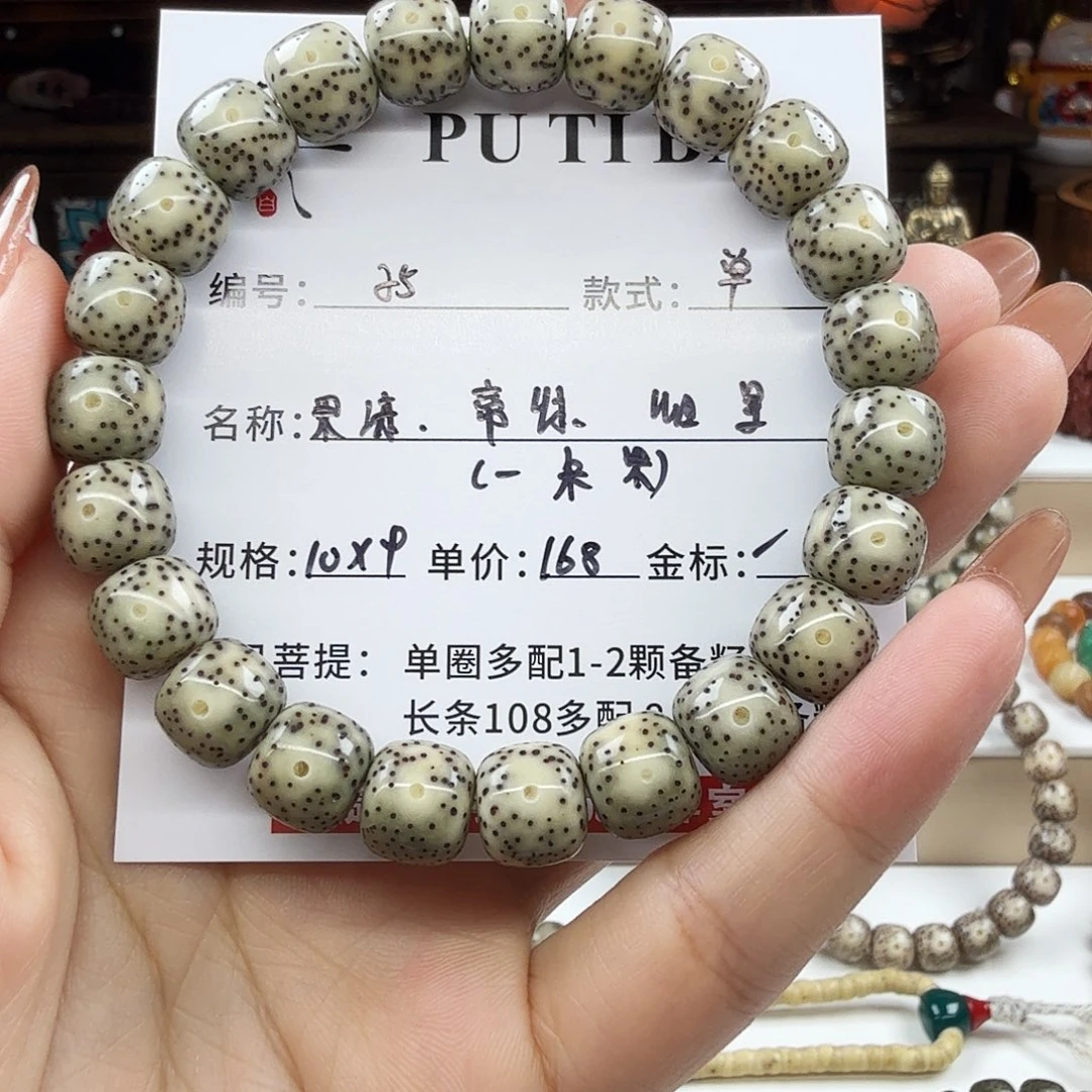星月菩提吊坠菩提