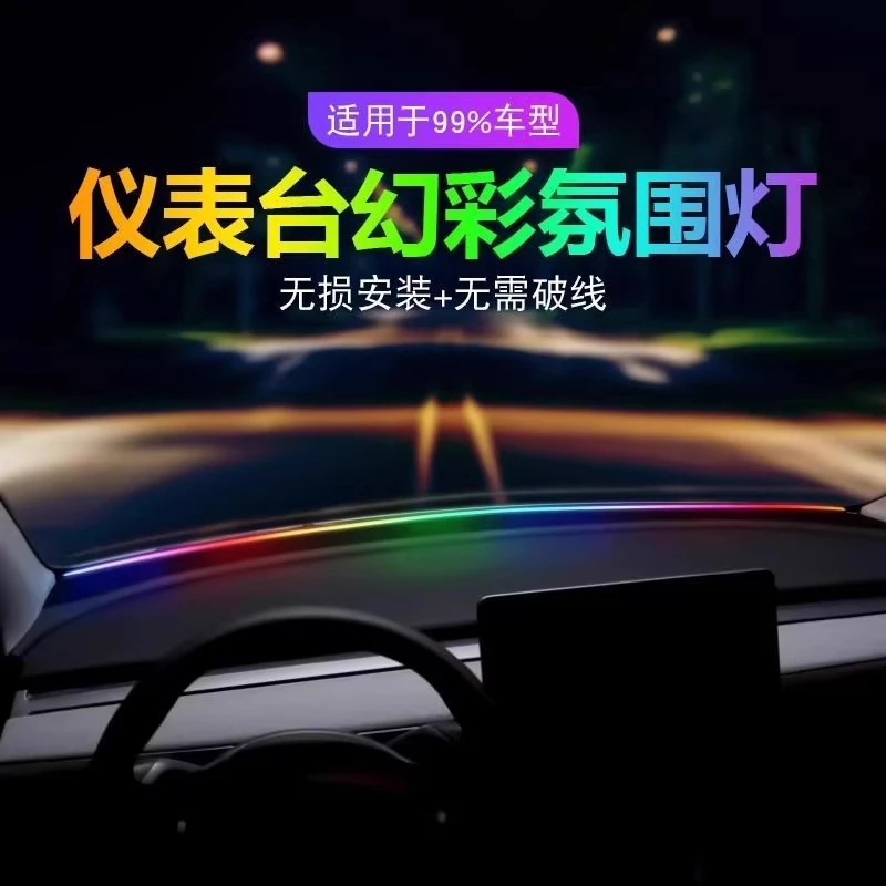 新款汽车LED中控环抱贯穿USB前档玻璃氛围灯仪表台流光幻彩免接线