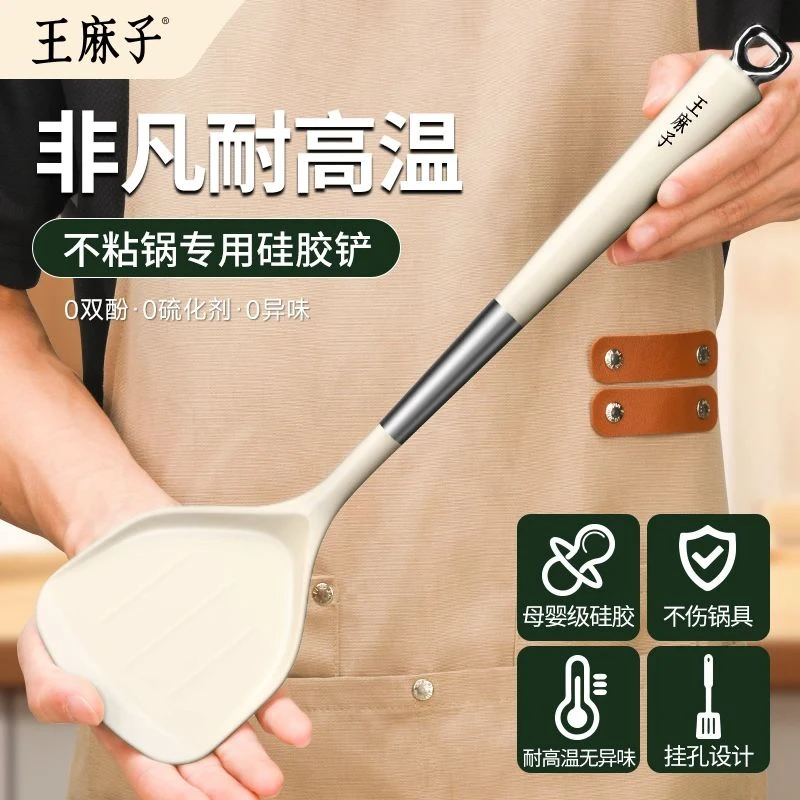 王麻子硅胶锅铲家用不粘锅专用耐高温厨房大号汤勺加长炒菜的铲子