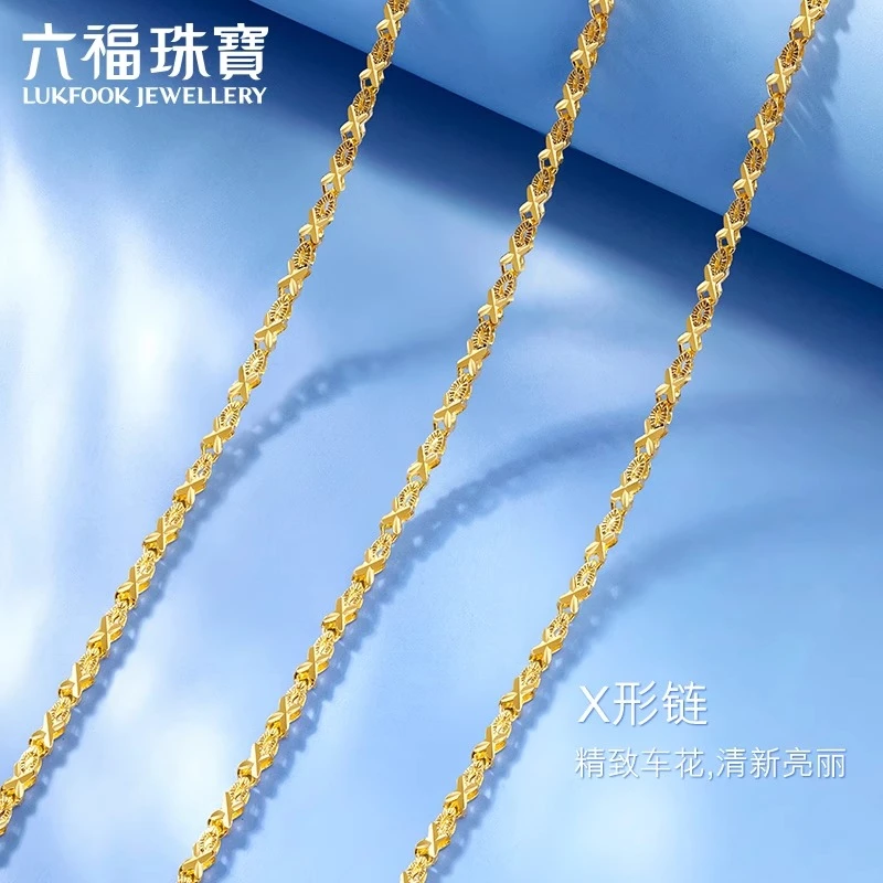 六福珠宝X形车花实心黄金素链女款百搭足金项链计价F63TBGN0001