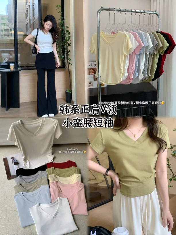 （运费补贴）夏季新款韩版修身显瘦百搭V领短袖T恤女设计感小众上衣
