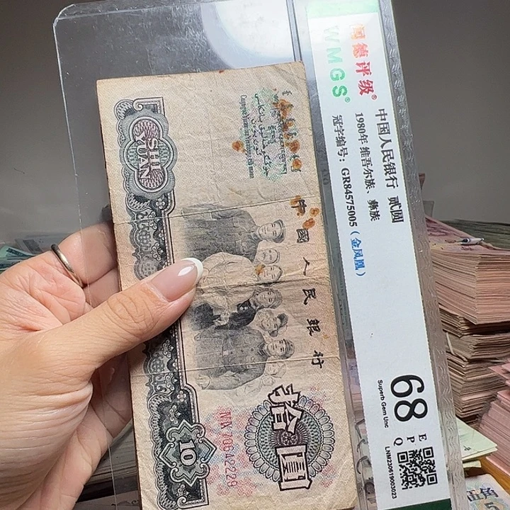 退市人民币10张如图