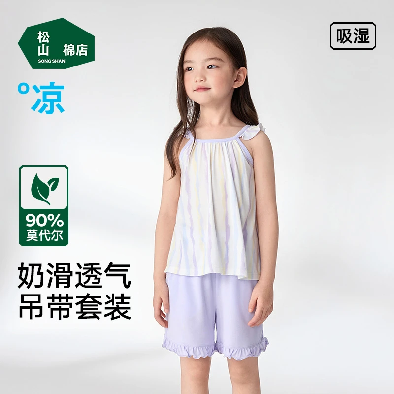 松山棉店女童莫代尔吊带短裤家居服儿童奶滑吊带套装A类品质睡衣