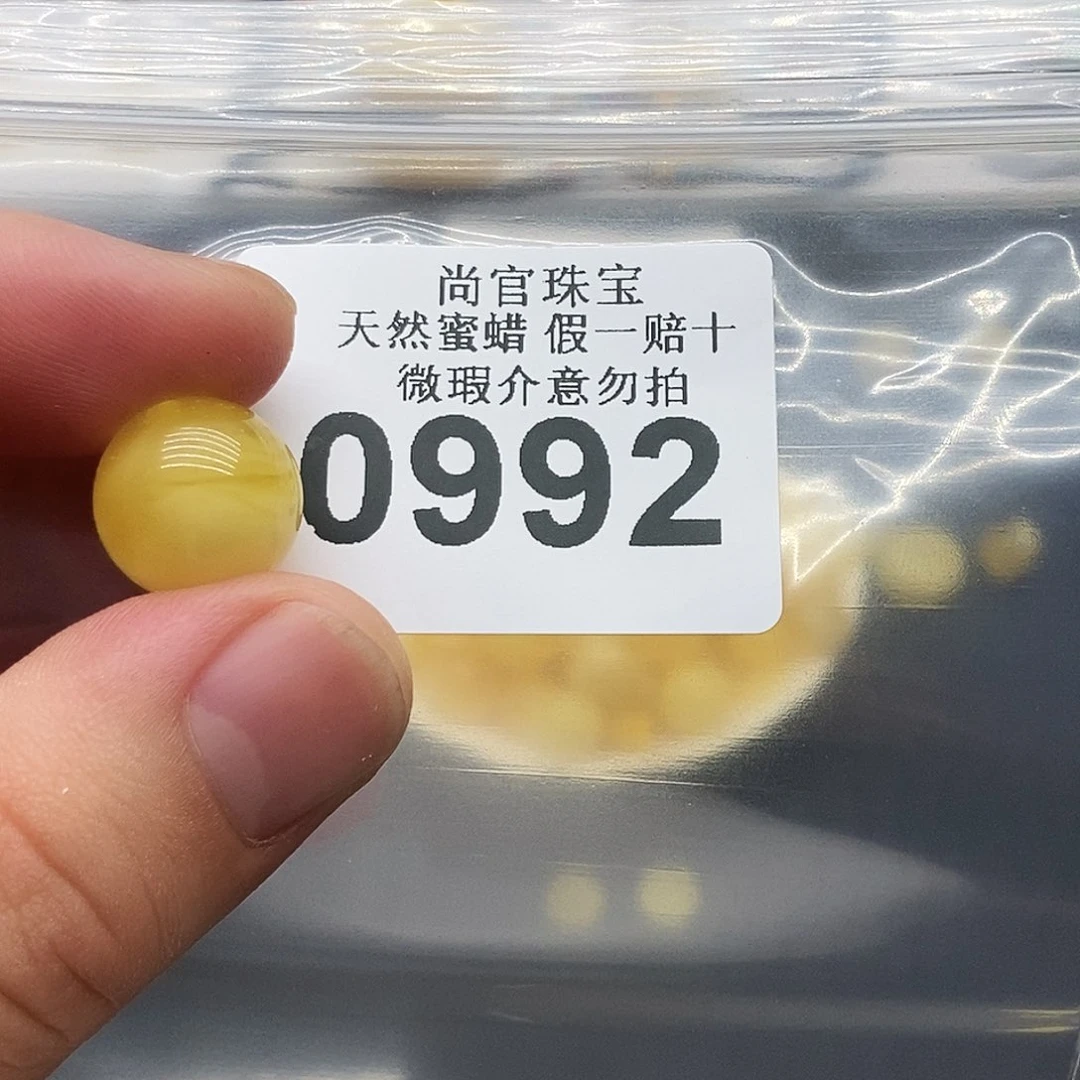 未镶嵌蜜蜡珠宝奇石0992