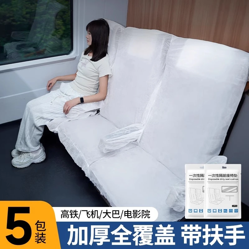 tuban高铁一次性座椅套动车火车加厚飞机汽车座位弹力隔脏套