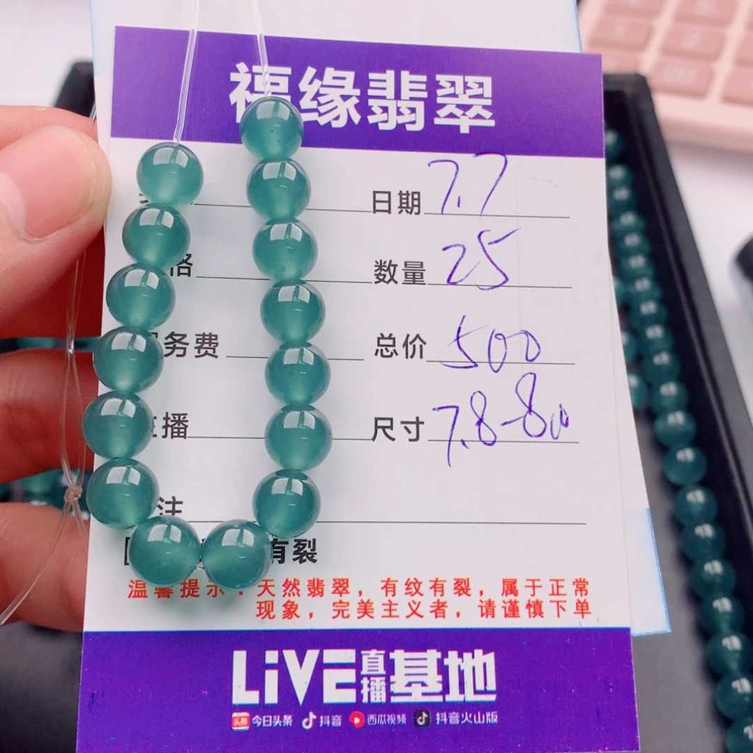 晴***畅未镶嵌手链翡翠多样性25