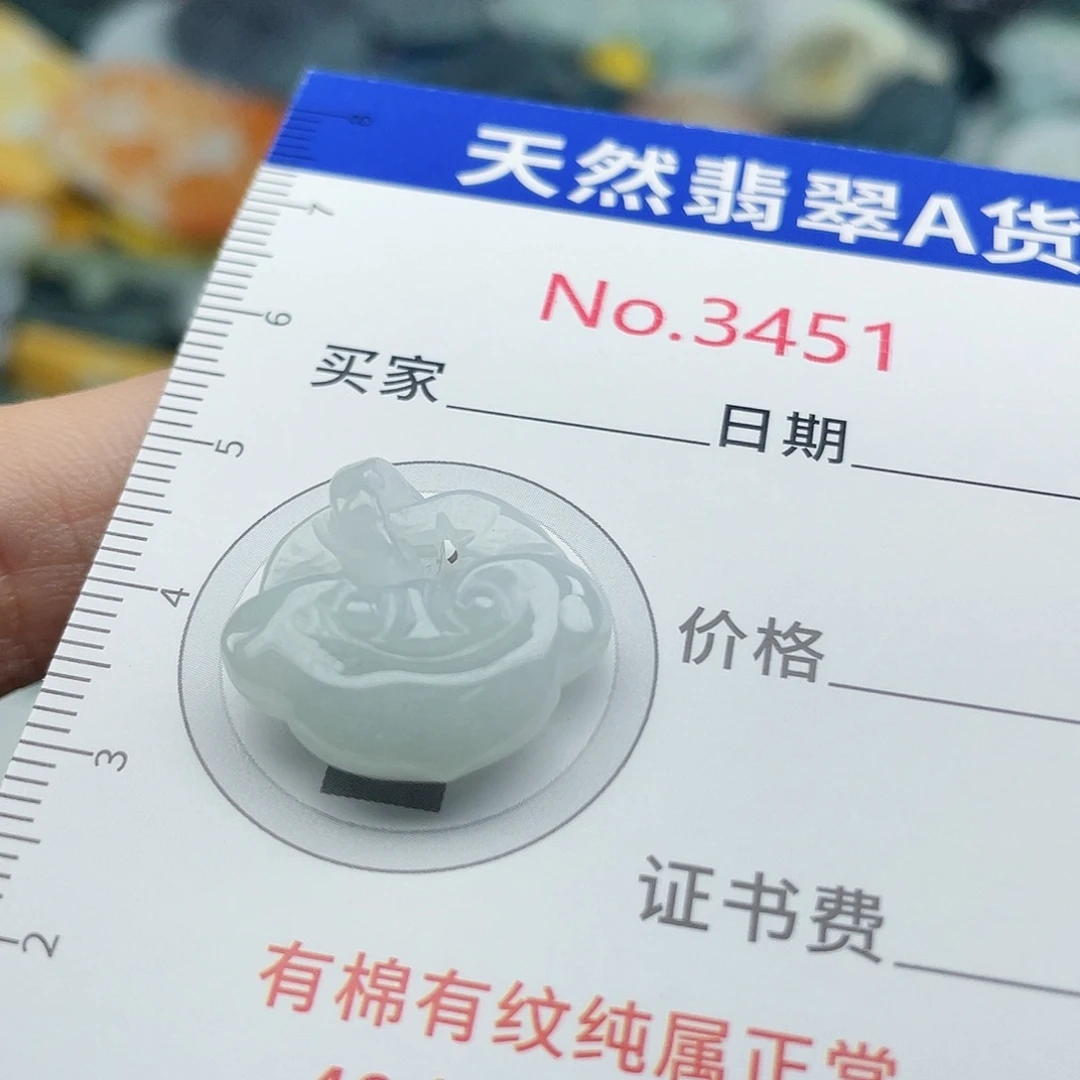 未镶嵌挂件翡翠3451
