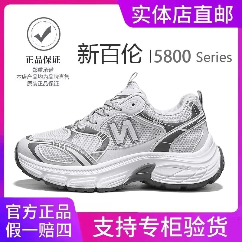 【新百伦正品】女鞋时尚百搭厚底老爹鞋透气跑步网面休闲运动鞋增高