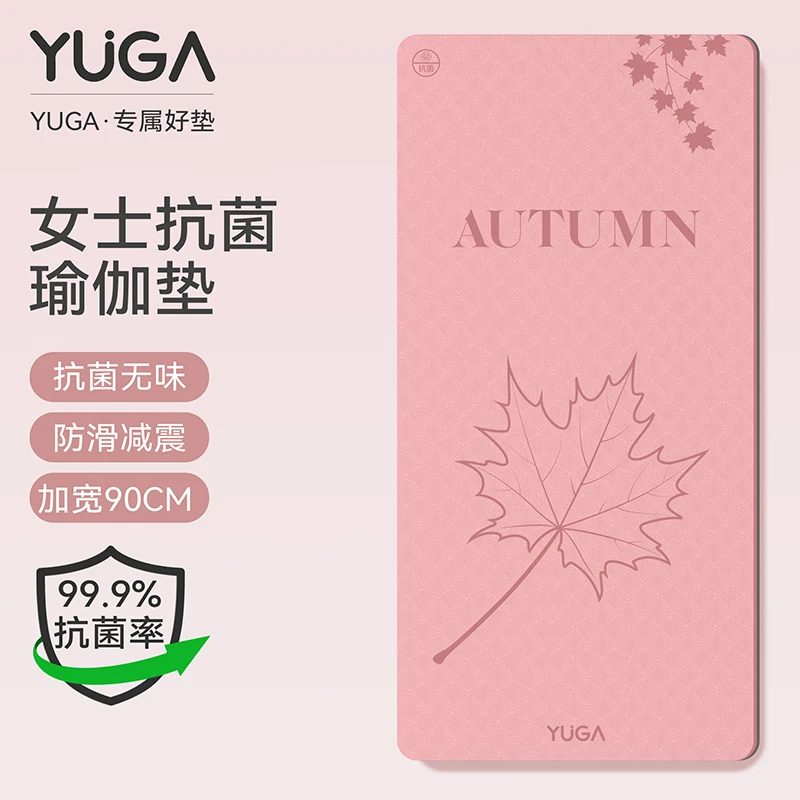 YUGA红枫瑜伽垫健身垫家用2025新款防滑减震静音加厚女士运动垫子