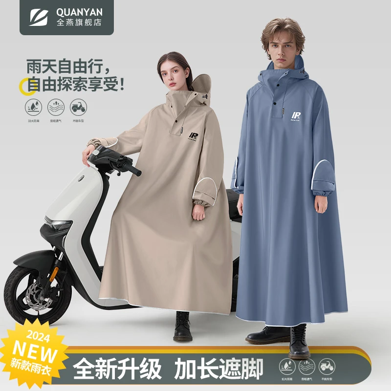 电动电瓶车雨衣男女款单成人外穿长款全身防暴雨人车分离骑行雨披