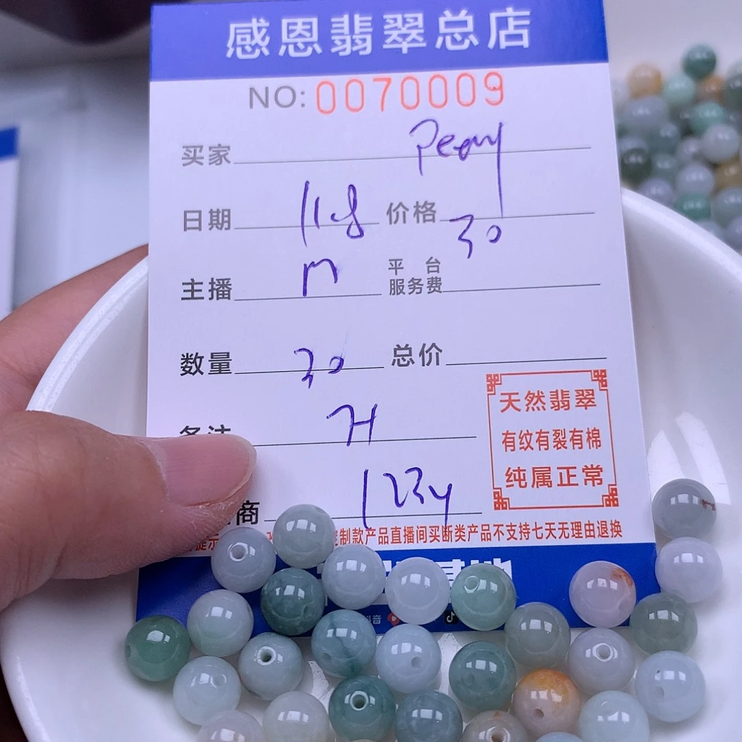 P***姐翡翠未镶嵌手链翡翠