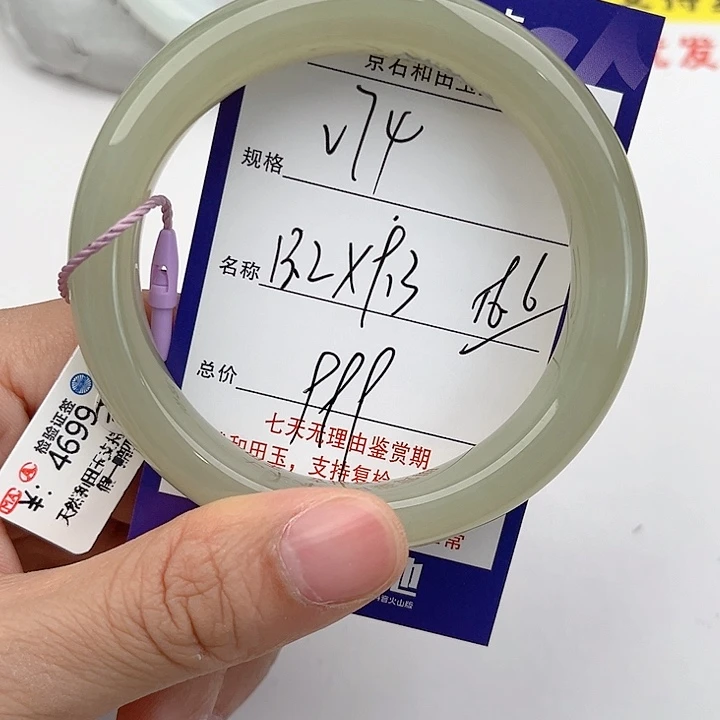 和田玉手镯未镶嵌